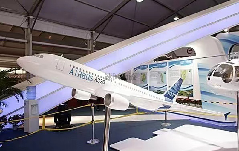 國際展會空運